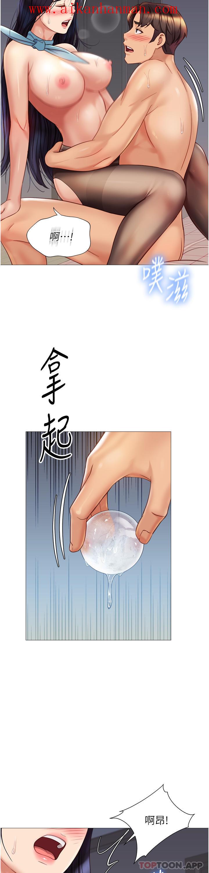 《女兒閨蜜都歸ME》漫画 第95話-模擬空中性愛演練