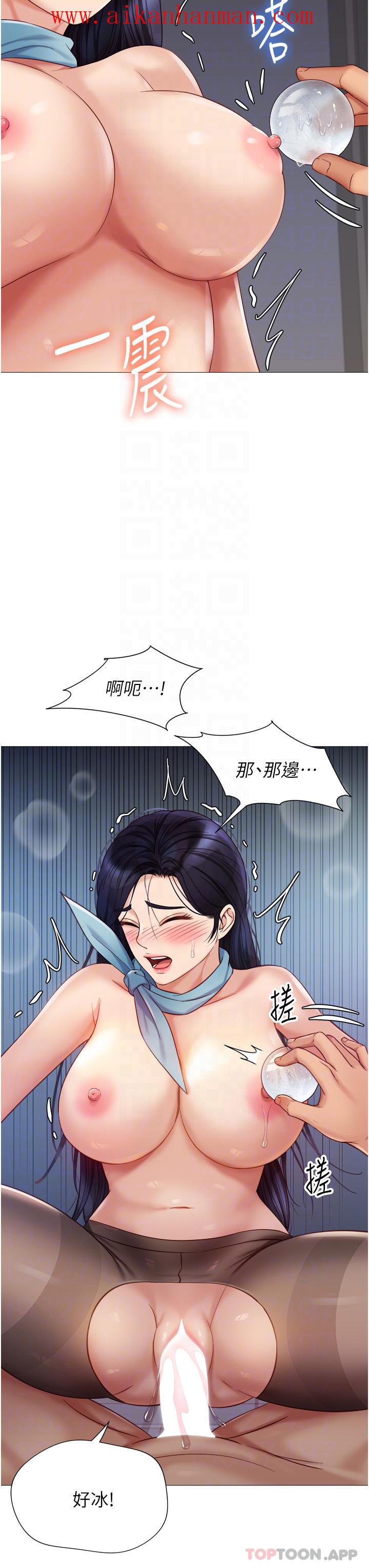 《女兒閨蜜都歸ME》漫画 第95話-模擬空中性愛演練