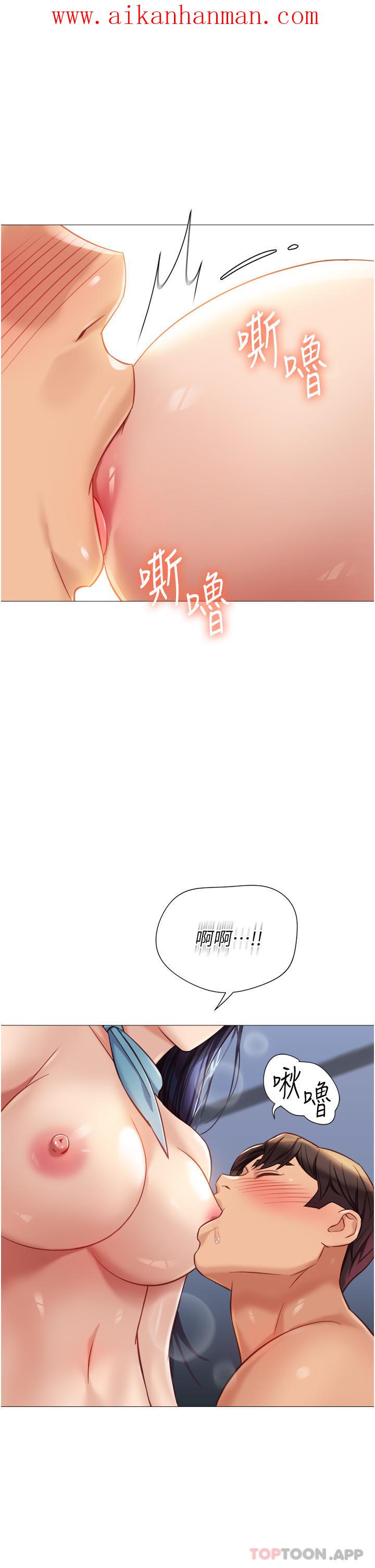 《女兒閨蜜都歸ME》漫画 第95話-模擬空中性愛演練