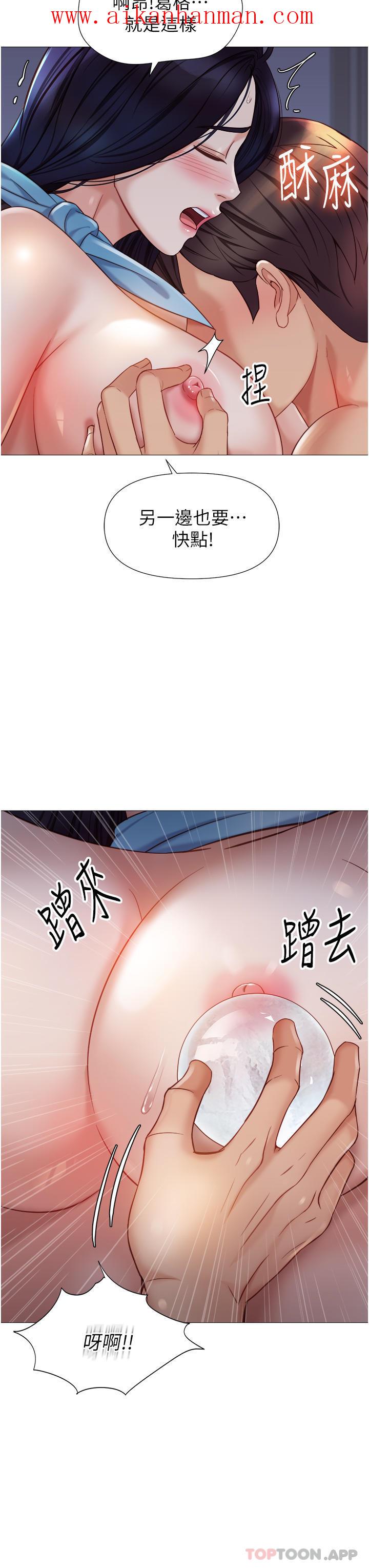 《女兒閨蜜都歸ME》漫画 第95話-模擬空中性愛演練