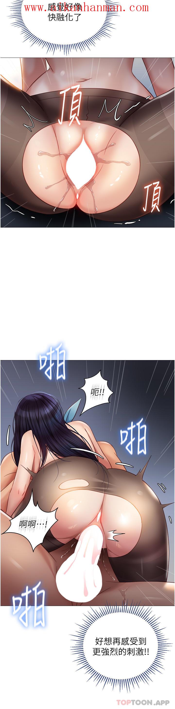 《女兒閨蜜都歸ME》漫画 第95話-模擬空中性愛演練