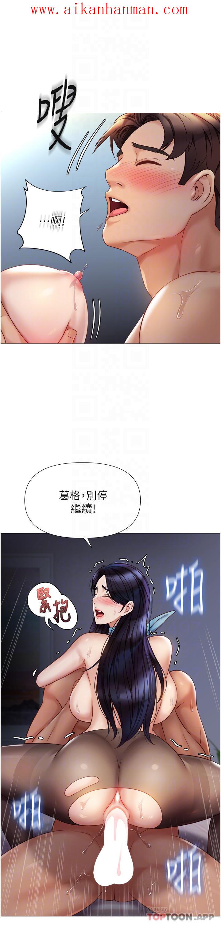 《女兒閨蜜都歸ME》漫画 第95話-模擬空中性愛演練
