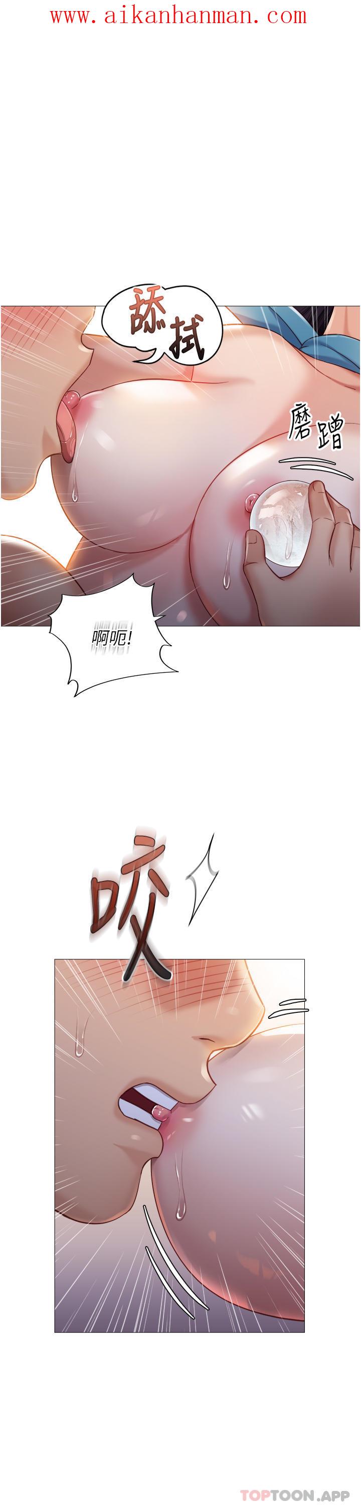 《女兒閨蜜都歸ME》漫画 第95話-模擬空中性愛演練