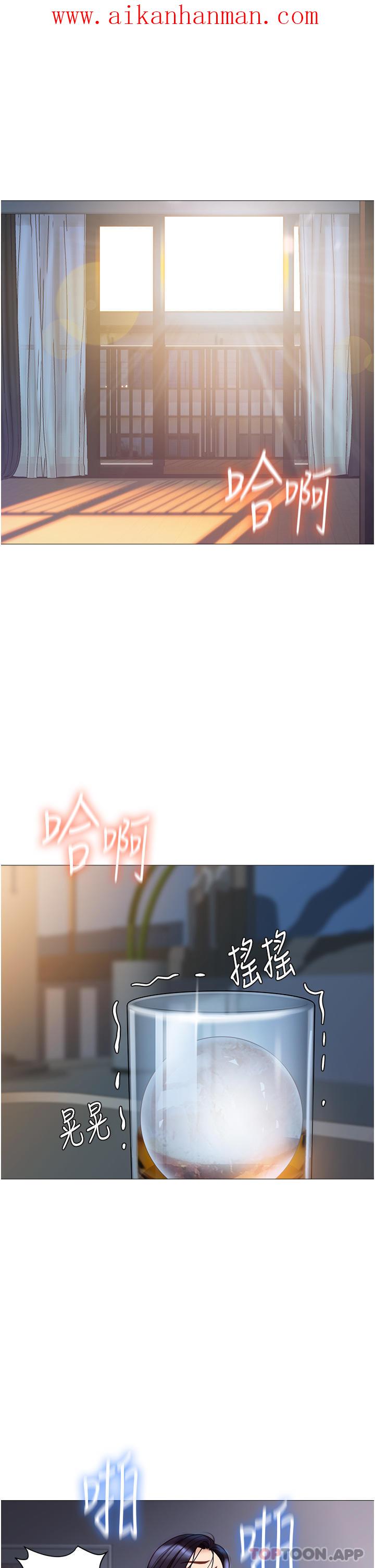 《女兒閨蜜都歸ME》漫画 第95話-模擬空中性愛演練