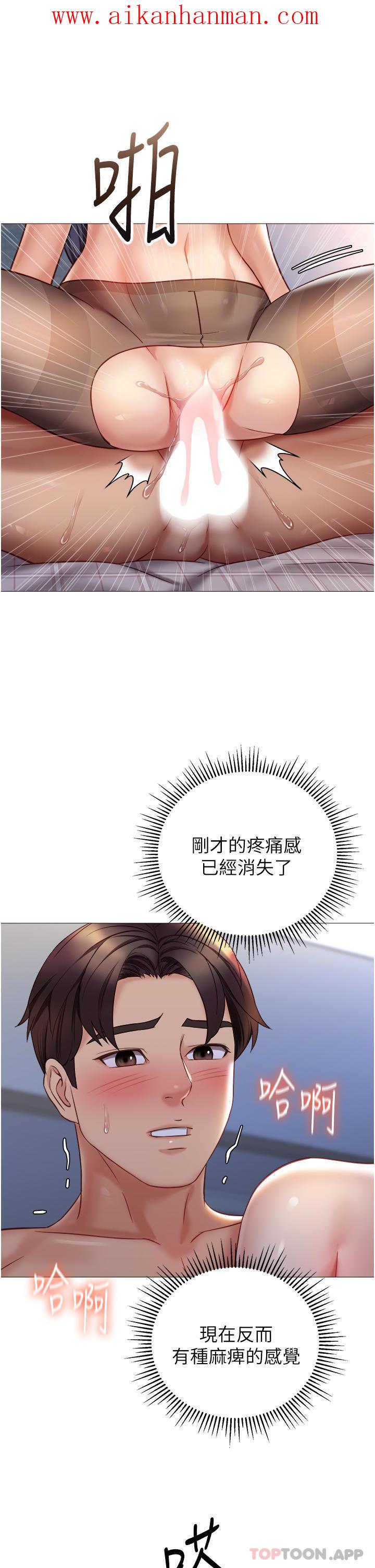 《女兒閨蜜都歸ME》漫画 第95話-模擬空中性愛演練