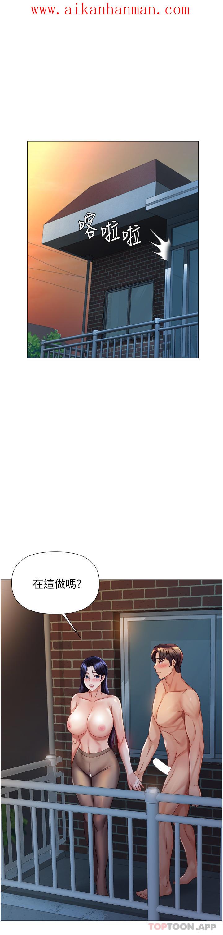 《女兒閨蜜都歸ME》漫画 第95話-模擬空中性愛演練