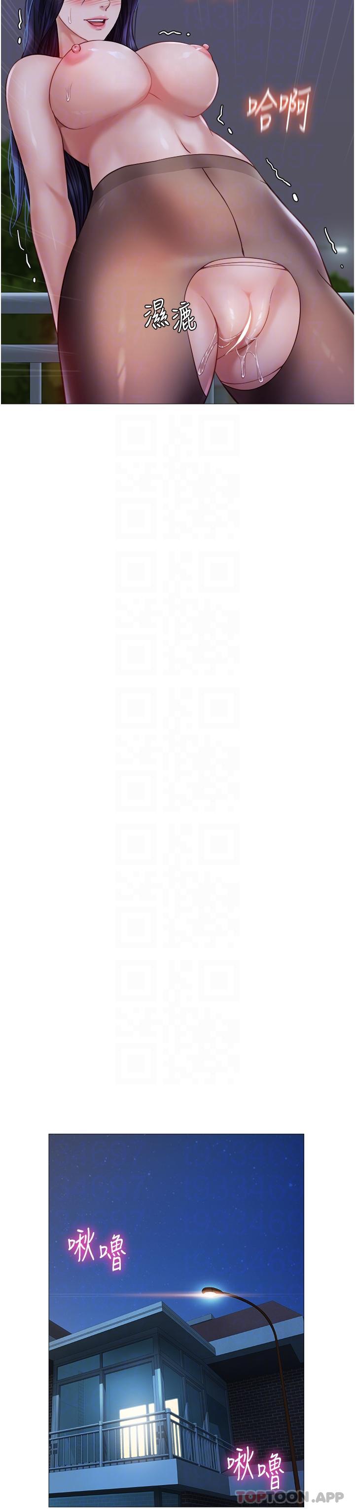 《女兒閨蜜都歸ME》漫画 第96話-感覺到葛格的肉棒了♥