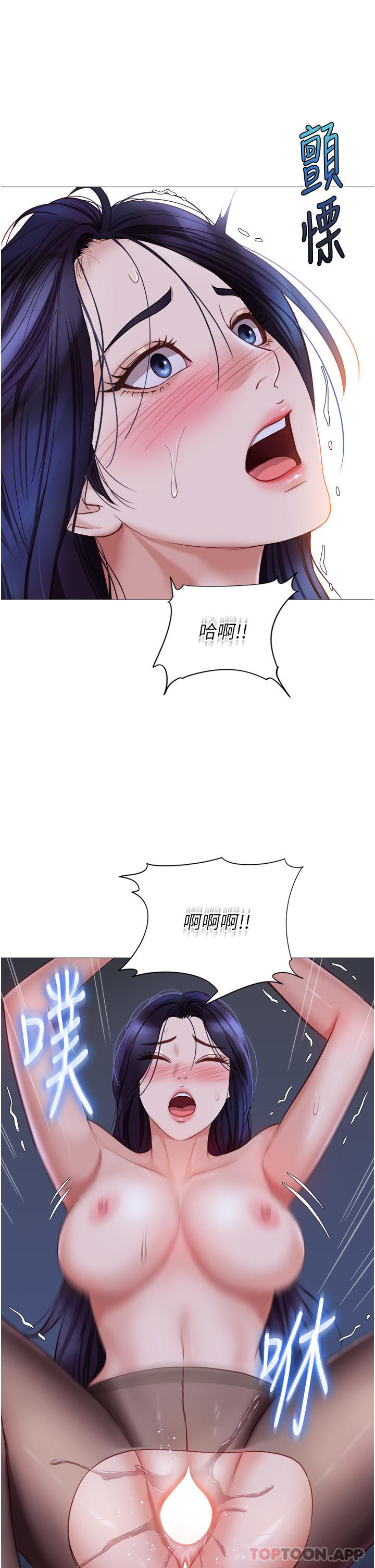 《女兒閨蜜都歸ME》漫画 第96話-感覺到葛格的肉棒了♥