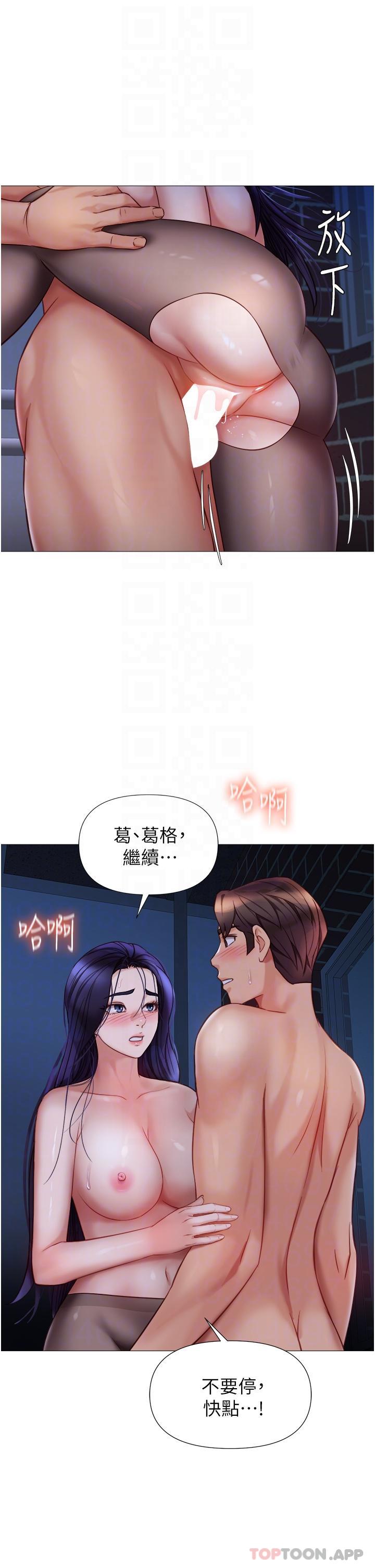 《女兒閨蜜都歸ME》漫画 第96話-感覺到葛格的肉棒了♥