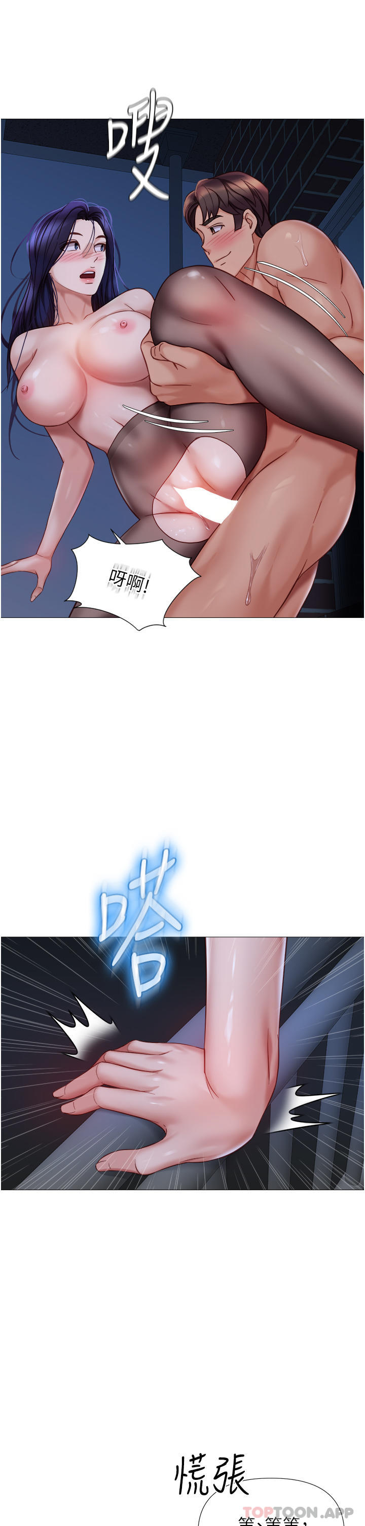 《女兒閨蜜都歸ME》漫画 第96話-感覺到葛格的肉棒了♥