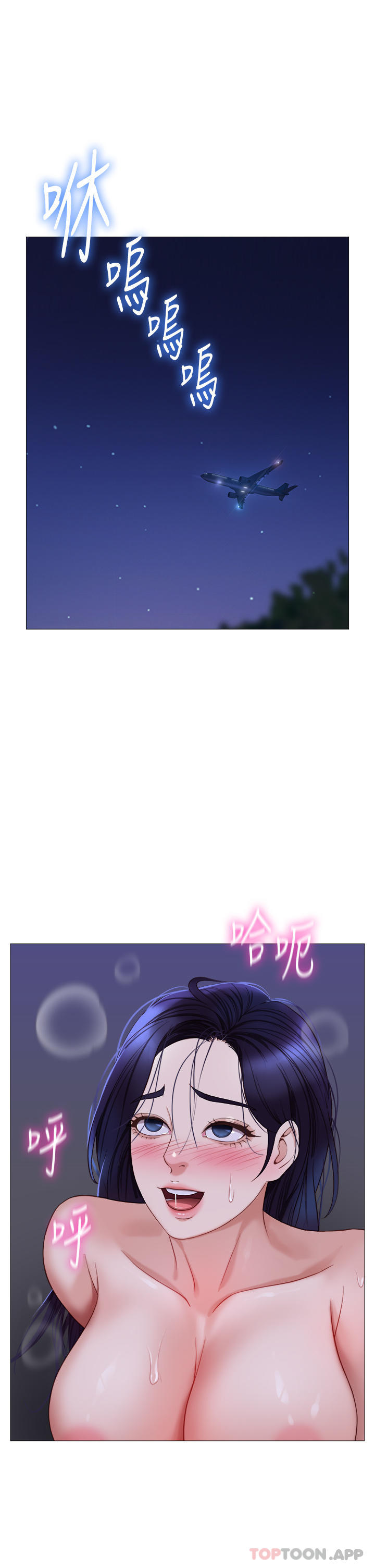 《女兒閨蜜都歸ME》漫画 第96話-感覺到葛格的肉棒了♥