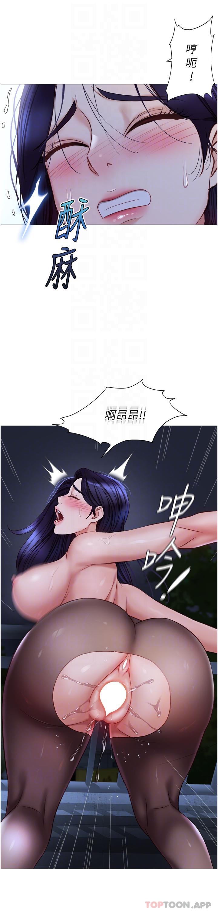 《女兒閨蜜都歸ME》漫画 第96話-感覺到葛格的肉棒了♥
