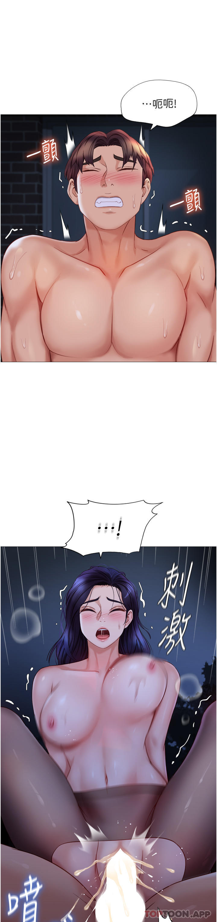 《女兒閨蜜都歸ME》漫画 第96話-感覺到葛格的肉棒了♥