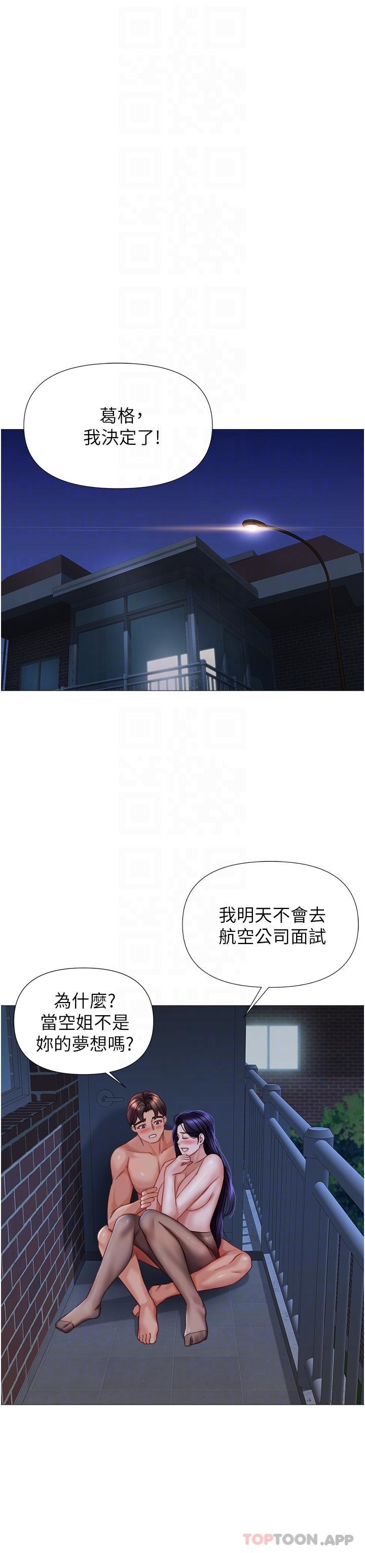 《女兒閨蜜都歸ME》漫画 第96話-感覺到葛格的肉棒了♥