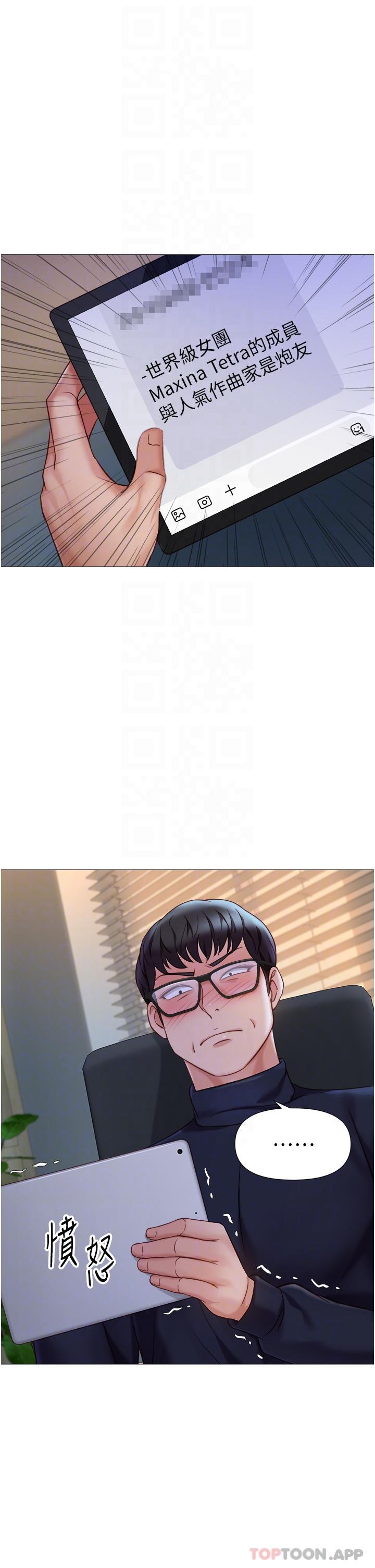 《女兒閨蜜都歸ME》漫画 第96話-感覺到葛格的肉棒了♥