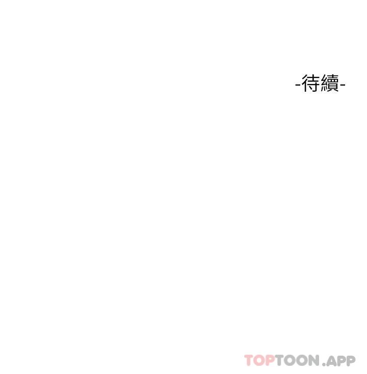 《女兒閨蜜都歸ME》漫画 第96話-感覺到葛格的肉棒了♥
