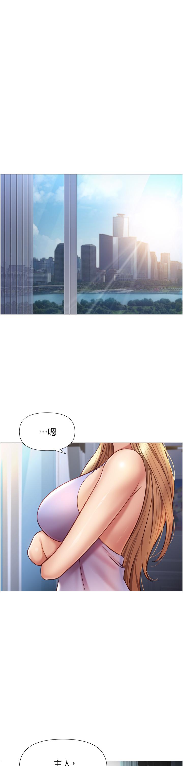 《女兒閨蜜都歸ME》漫画 第97話-妳都長這麼「大」啦