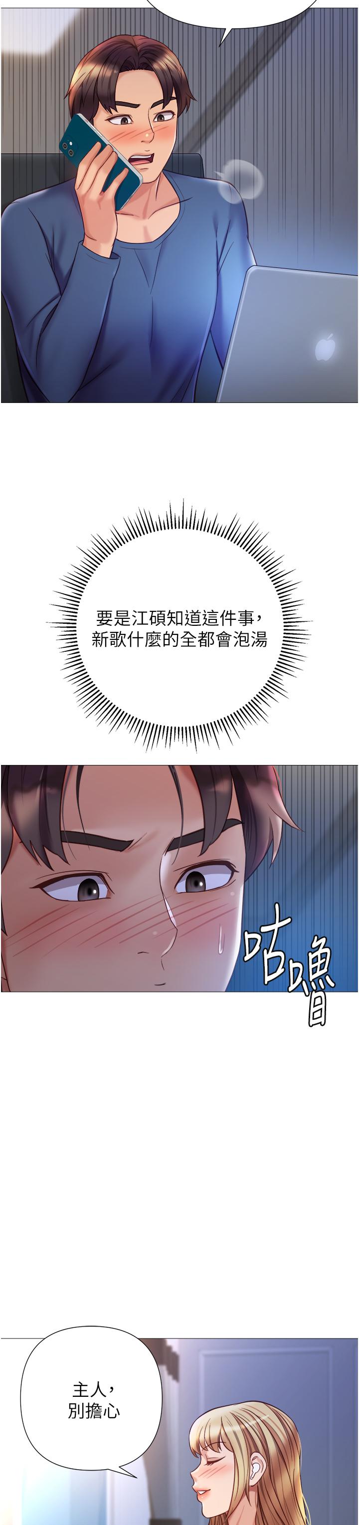 《女兒閨蜜都歸ME》漫画 第97話-妳都長這麼「大」啦
