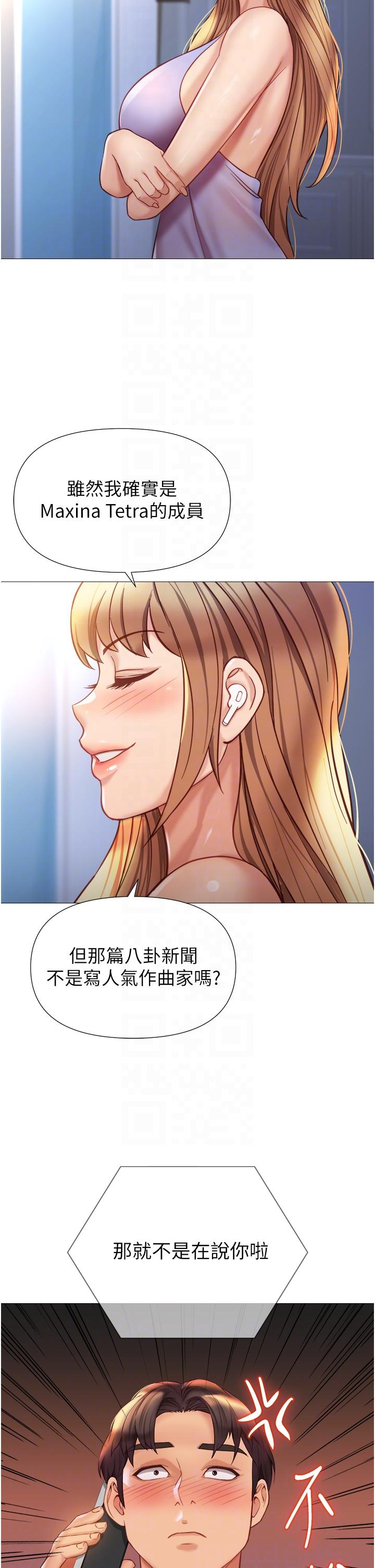 《女兒閨蜜都歸ME》漫画 第97話-妳都長這麼「大」啦