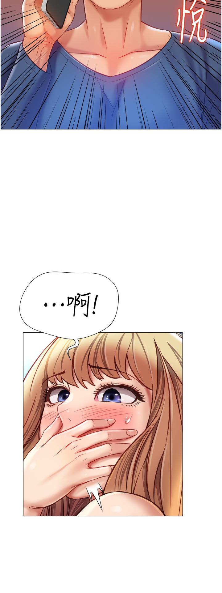 《女兒閨蜜都歸ME》漫画 第97話-妳都長這麼「大」啦