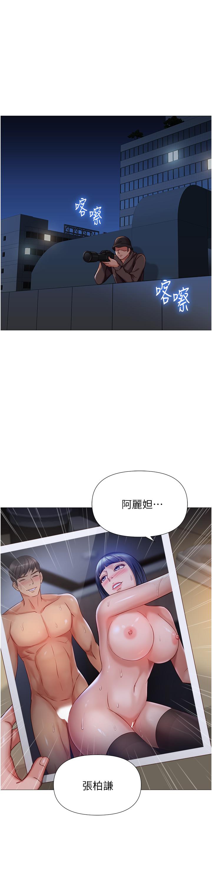 《女兒閨蜜都歸ME》漫画 第97話-妳都長這麼「大」啦