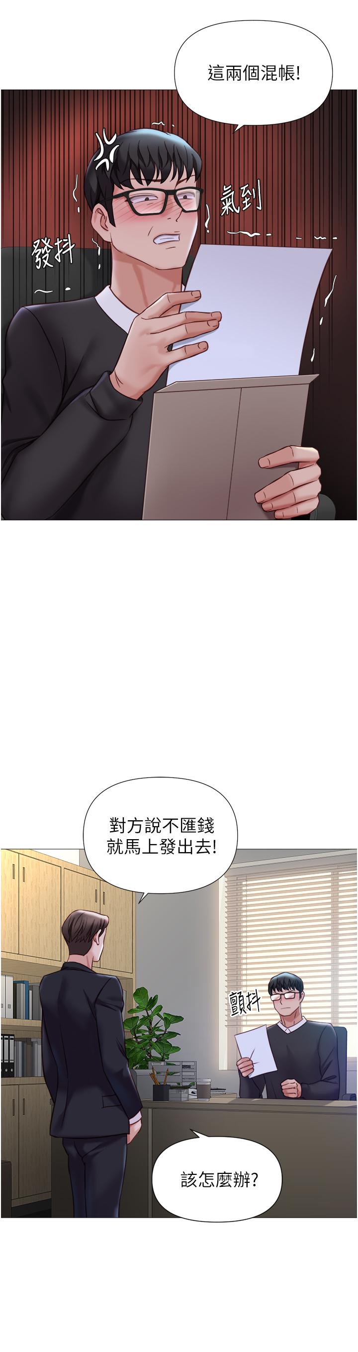《女兒閨蜜都歸ME》漫画 第97話-妳都長這麼「大」啦