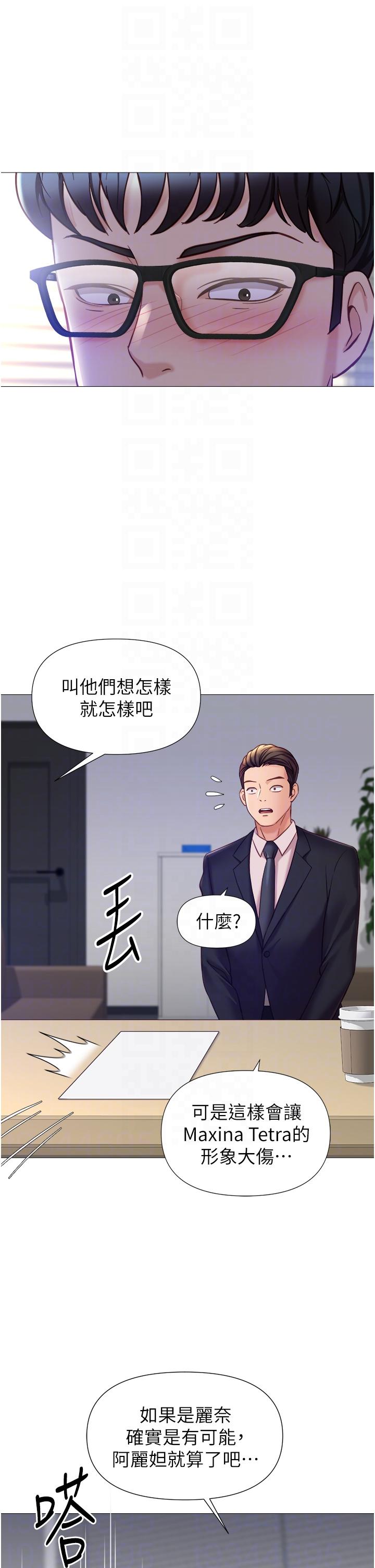 《女兒閨蜜都歸ME》漫画 第97話-妳都長這麼「大」啦