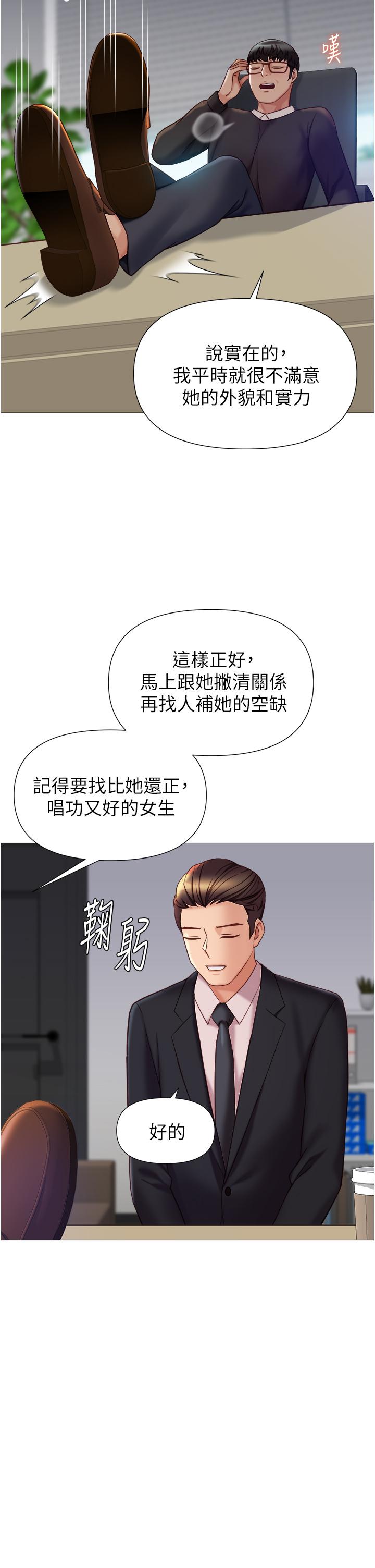 《女兒閨蜜都歸ME》漫画 第97話-妳都長這麼「大」啦