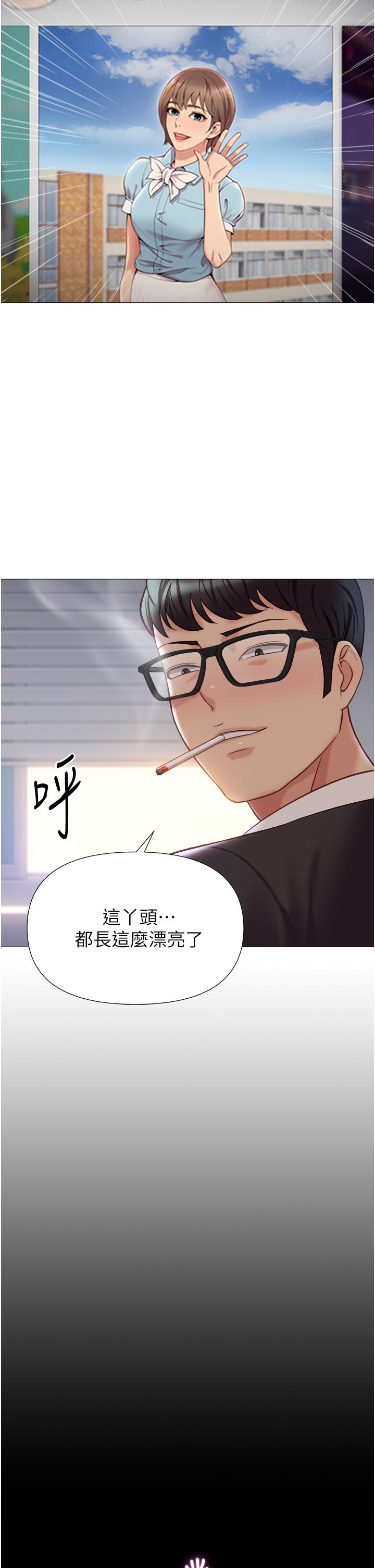 《女兒閨蜜都歸ME》漫画 第97話-妳都長這麼「大」啦