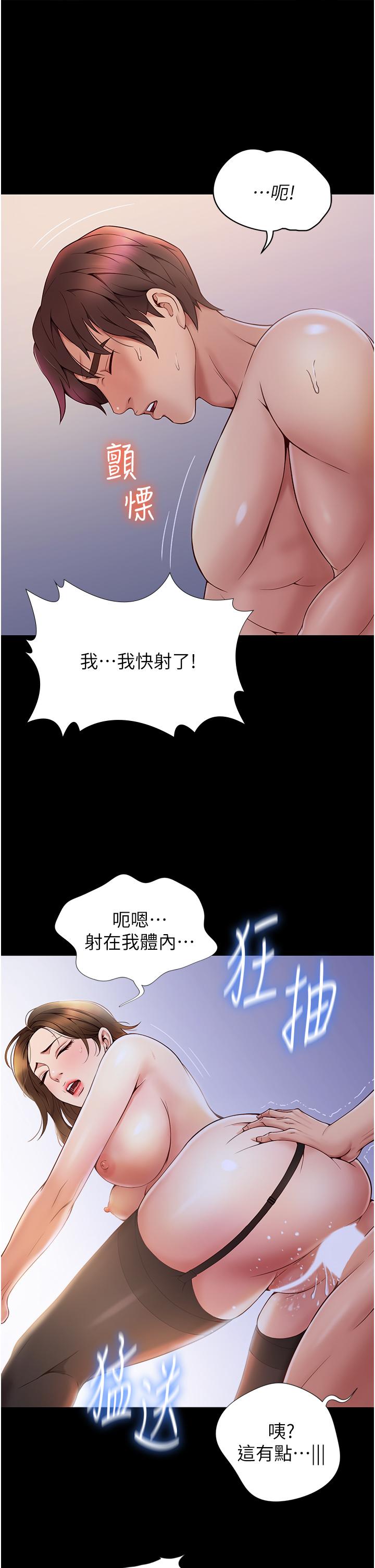 《女兒閨蜜都歸ME》漫画 第97話-妳都長這麼「大」啦