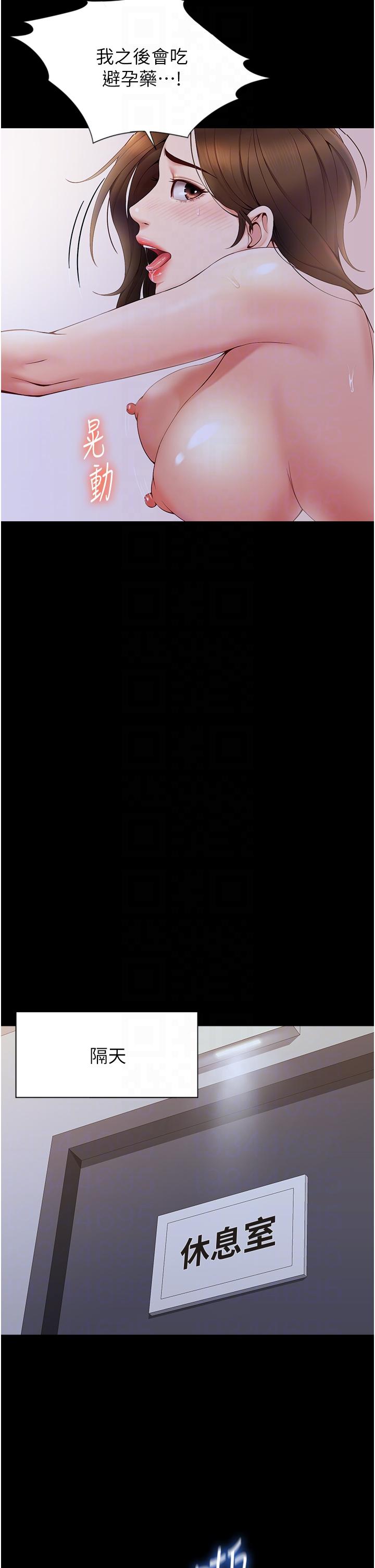 《女兒閨蜜都歸ME》漫画 第97話-妳都長這麼「大」啦