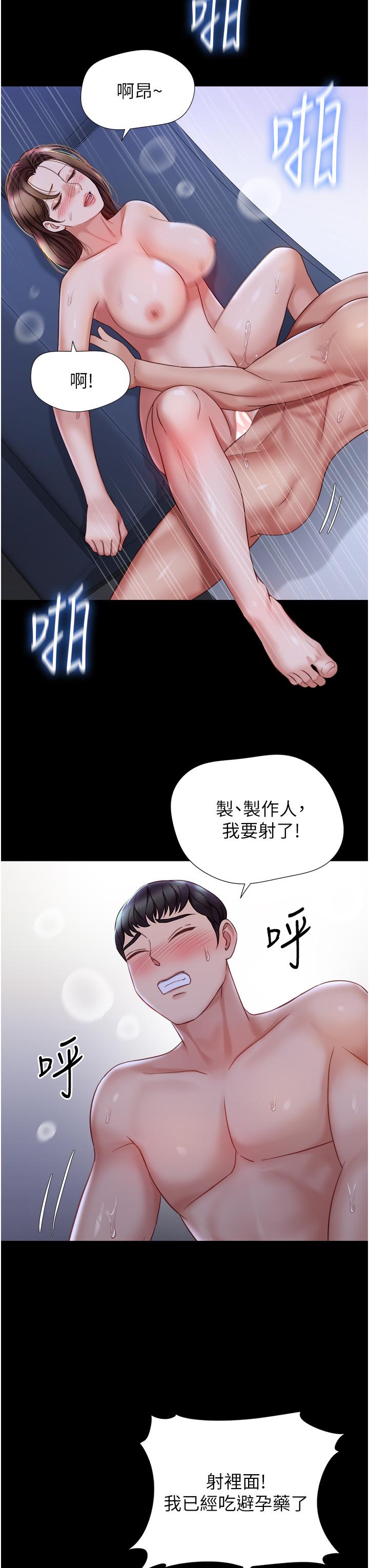 《女兒閨蜜都歸ME》漫画 第97話-妳都長這麼「大」啦