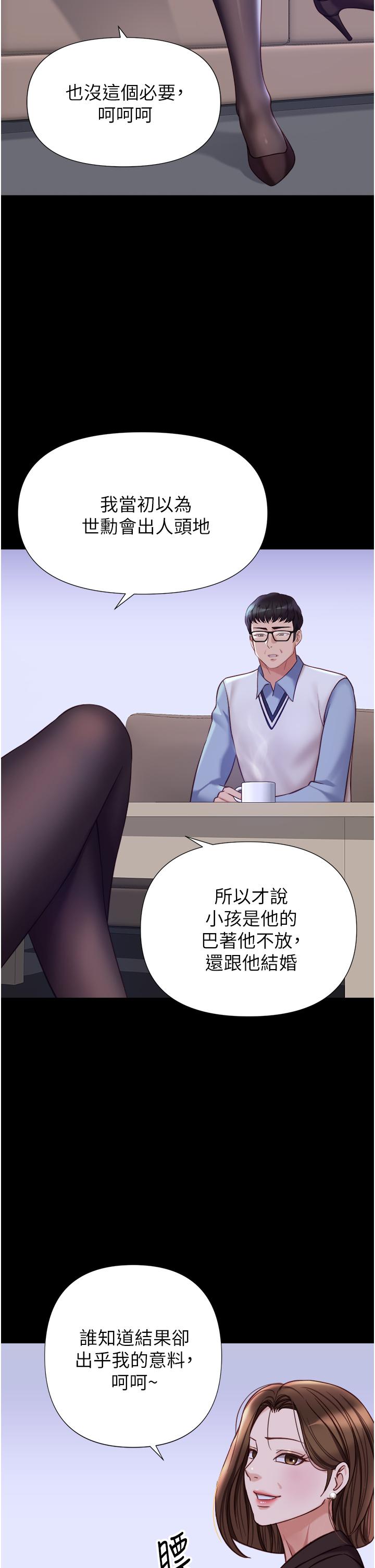 《女兒閨蜜都歸ME》漫画 第97話-妳都長這麼「大」啦