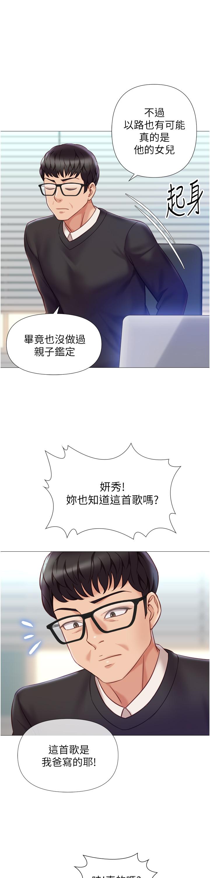 《女兒閨蜜都歸ME》漫画 第97話-妳都長這麼「大」啦