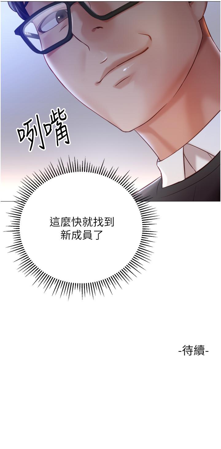 《女兒閨蜜都歸ME》漫画 第97話-妳都長這麼「大」啦