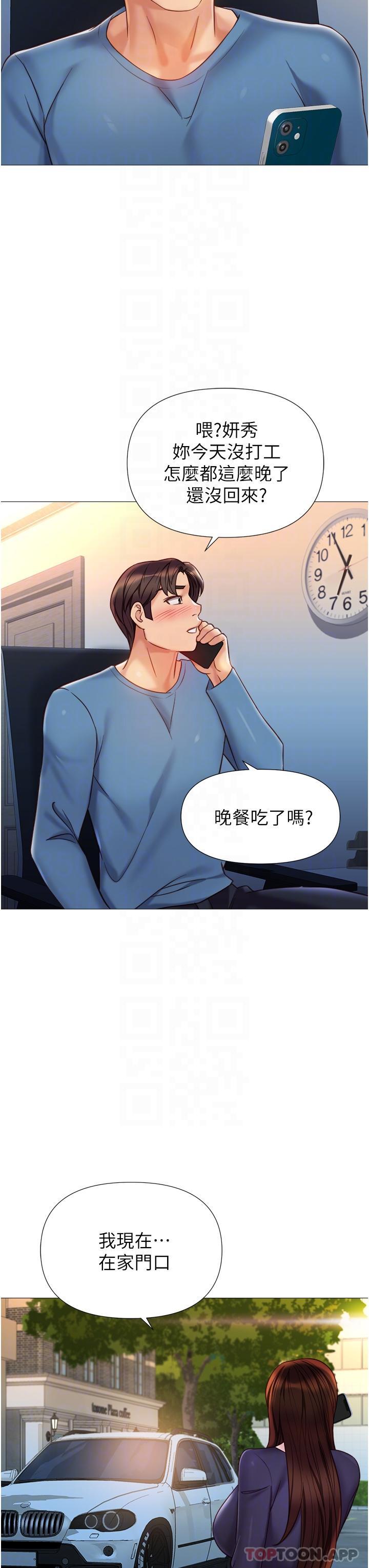 《女兒閨蜜都歸ME》漫画 第98話-玷汙無瑕的寶石