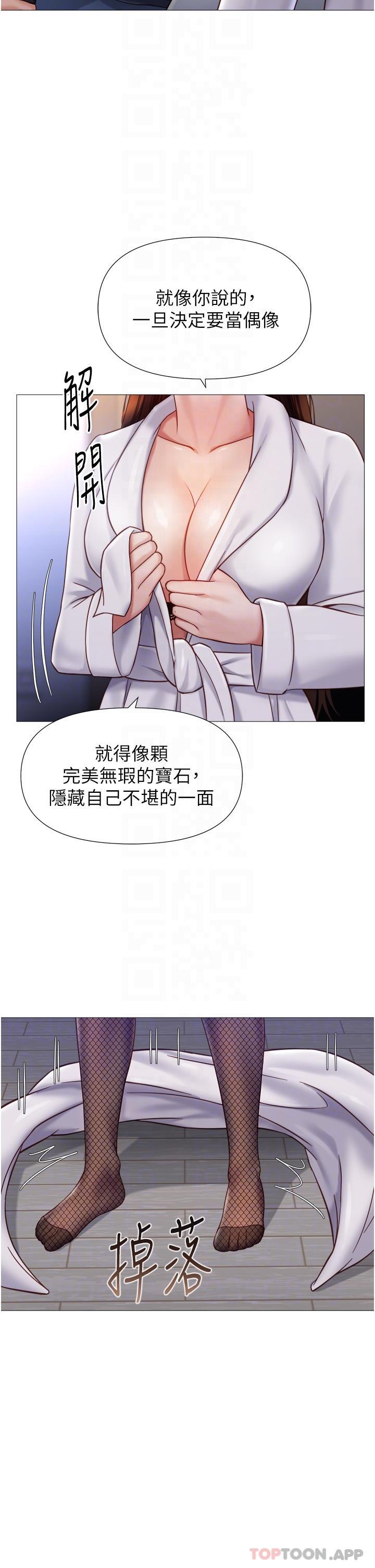 《女兒閨蜜都歸ME》漫画 第98話-玷汙無瑕的寶石