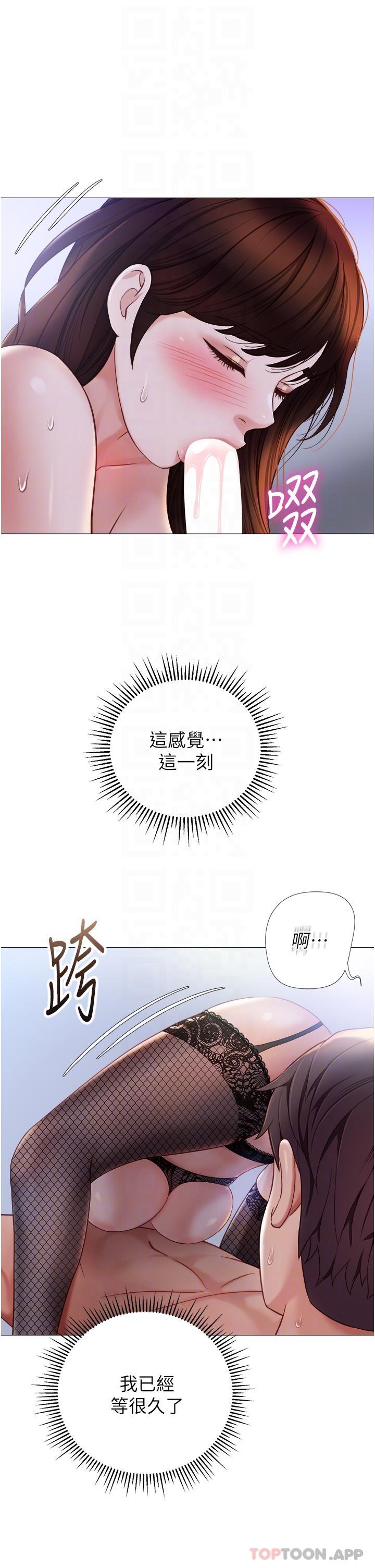《女兒閨蜜都歸ME》漫画 第98話-玷汙無瑕的寶石