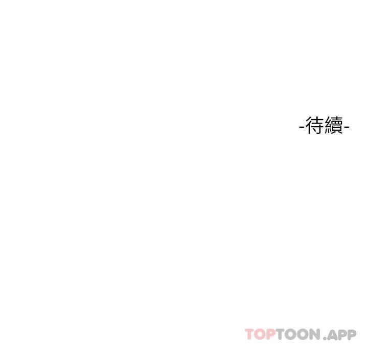 《女兒閨蜜都歸ME》漫画 第98話-玷汙無瑕的寶石