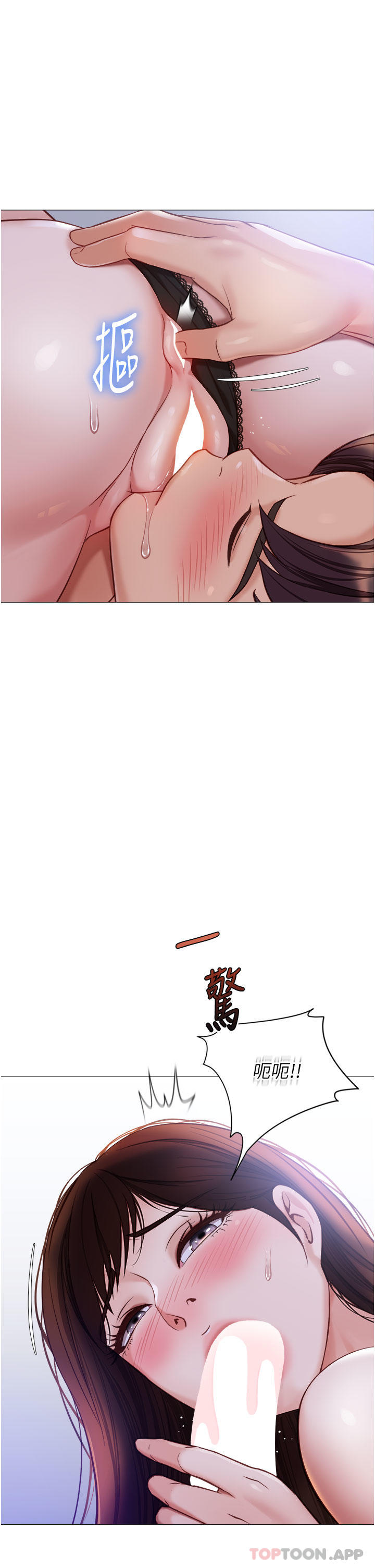 《女兒閨蜜都歸ME》漫画 第99話-你怎麼可以跟她亂來