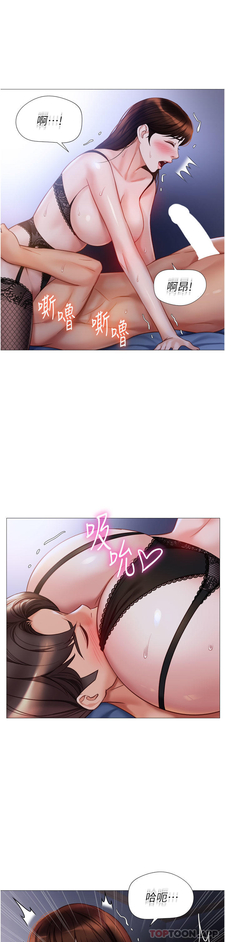 《女兒閨蜜都歸ME》漫画 第99話-你怎麼可以跟她亂來