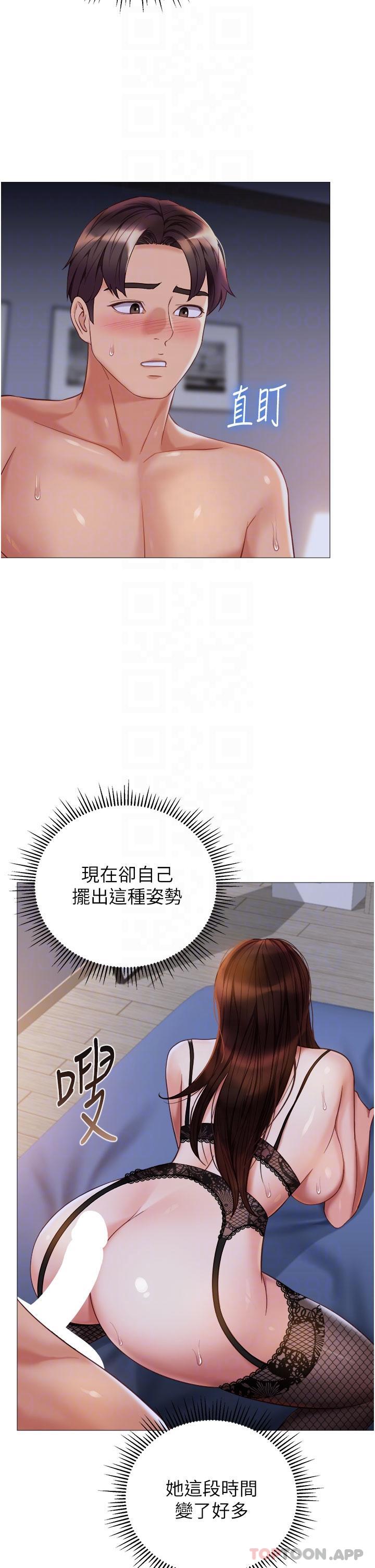 《女兒閨蜜都歸ME》漫画 第99話-你怎麼可以跟她亂來