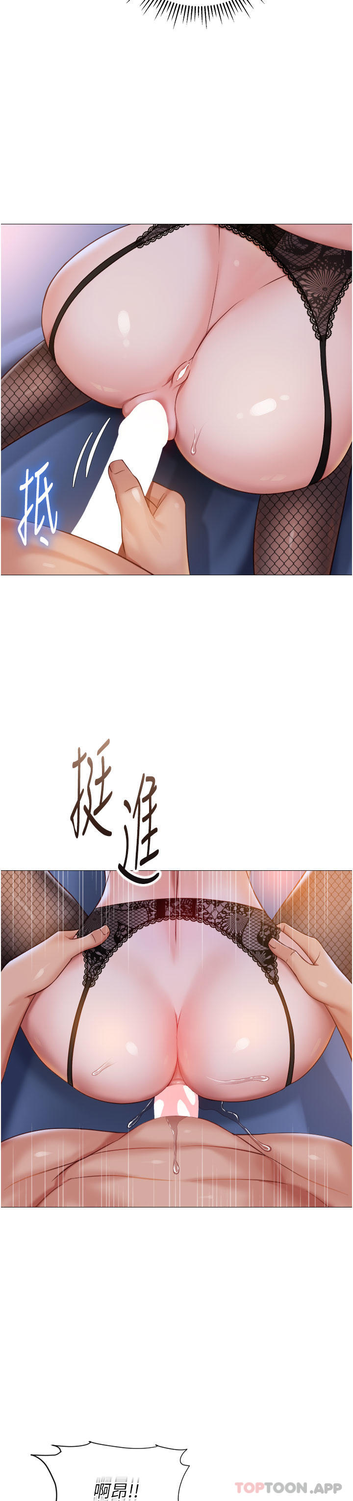 《女兒閨蜜都歸ME》漫画 第99話-你怎麼可以跟她亂來