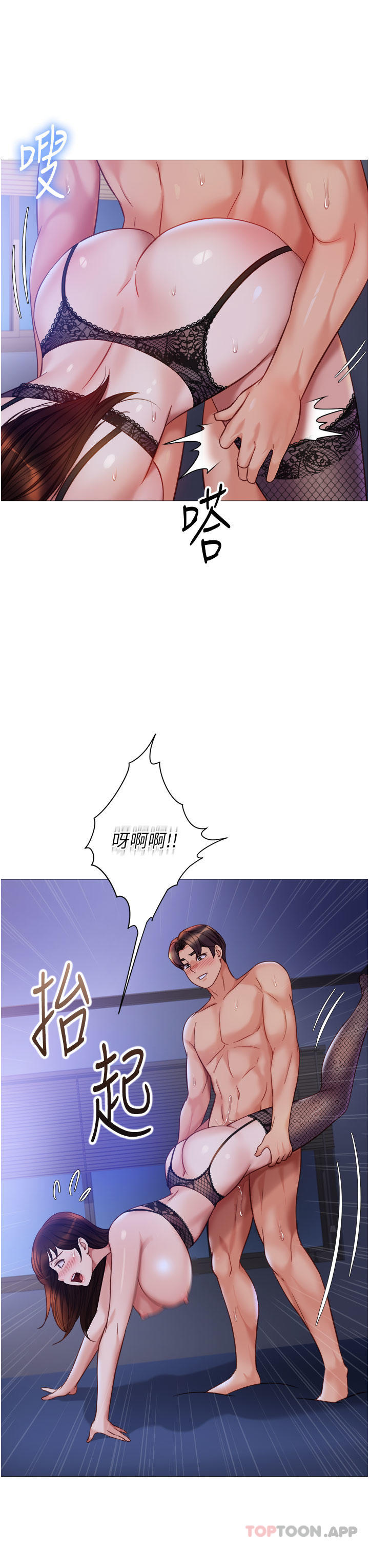 《女兒閨蜜都歸ME》漫画 第99話-你怎麼可以跟她亂來