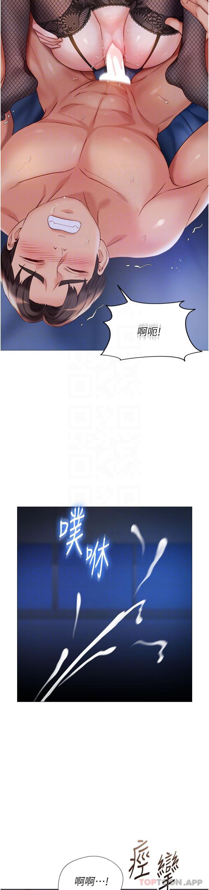 《女兒閨蜜都歸ME》漫画 第99話-你怎麼可以跟她亂來