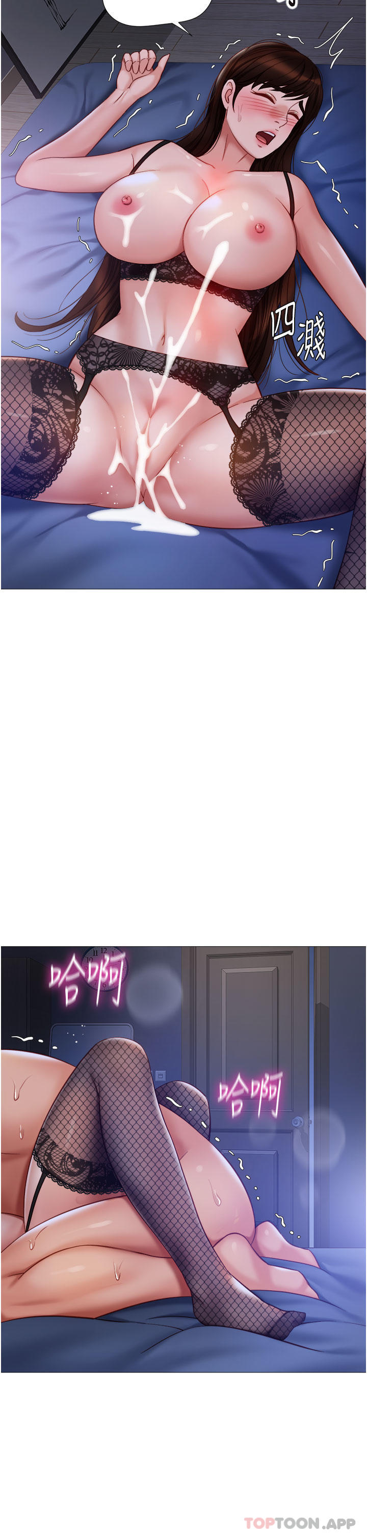 《女兒閨蜜都歸ME》漫画 第99話-你怎麼可以跟她亂來