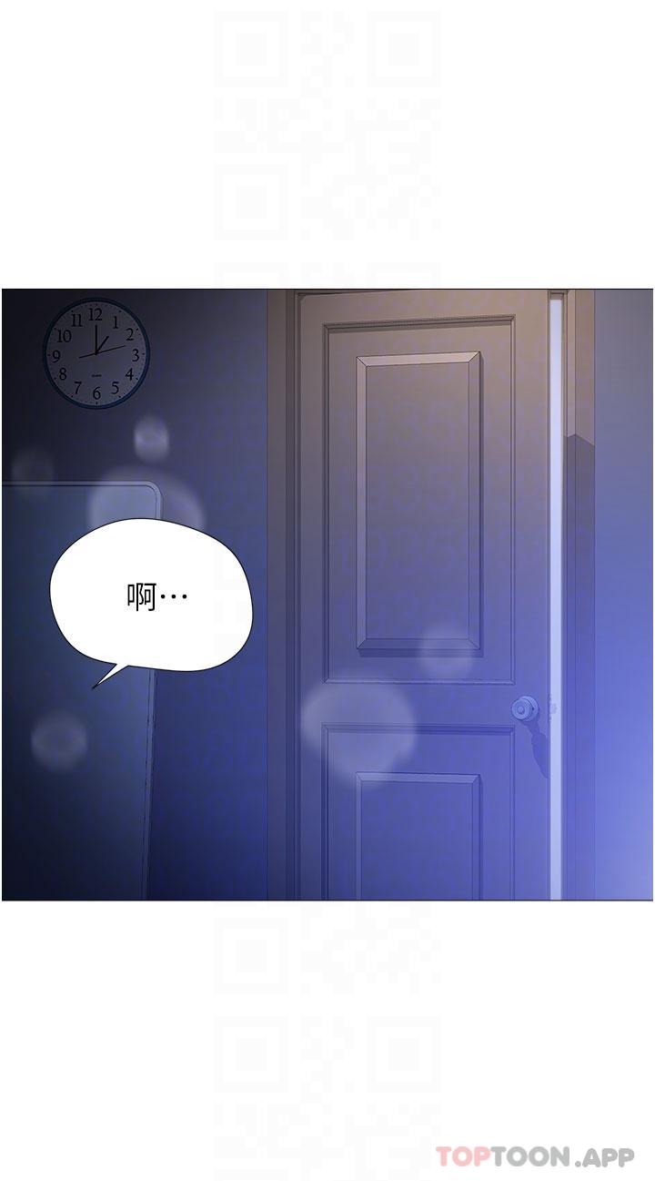 《女兒閨蜜都歸ME》漫画 第99話-你怎麼可以跟她亂來
