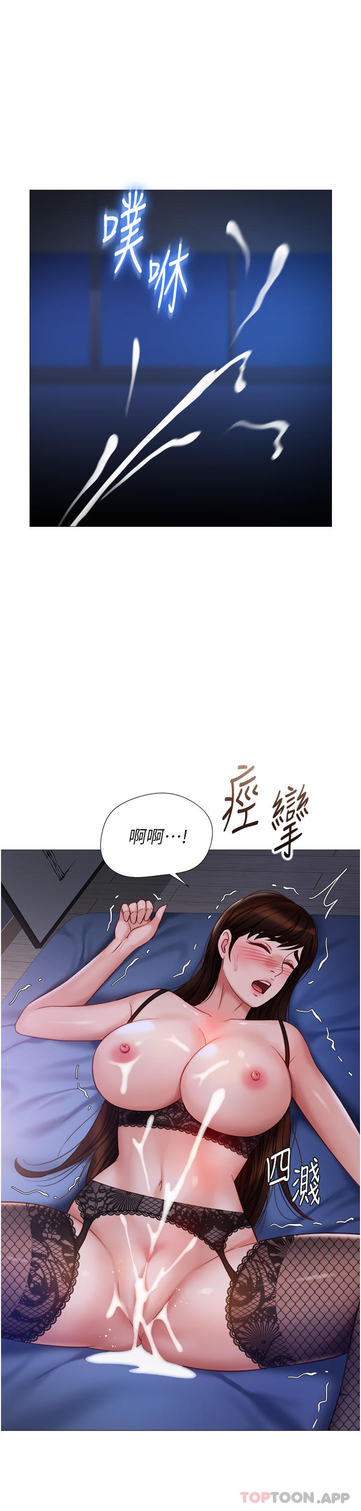 《女兒閨蜜都歸ME》漫画 第100話-劍拔弩張的爭奪戰