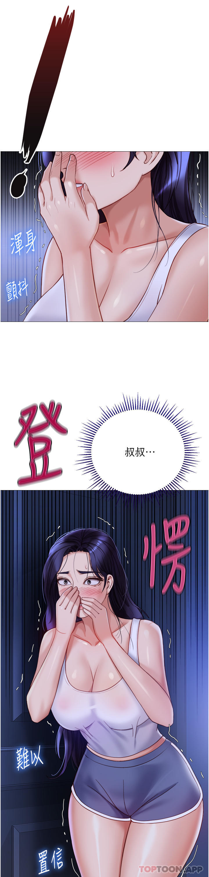 《女兒閨蜜都歸ME》漫画 第100話-劍拔弩張的爭奪戰