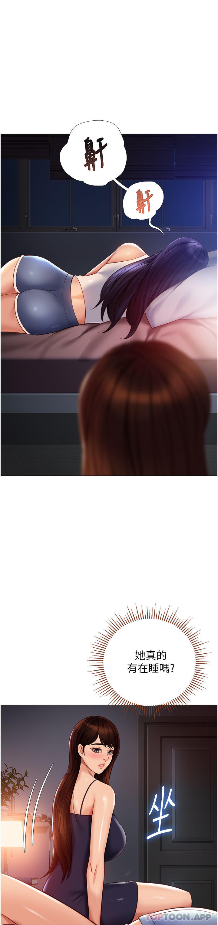 《女兒閨蜜都歸ME》漫画 第100話-劍拔弩張的爭奪戰